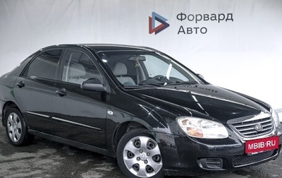 KIA Cerato I, 2007 год, 570 000 рублей, 1 фотография