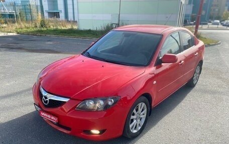 Mazda 3, 2006 год, 600 000 рублей, 1 фотография