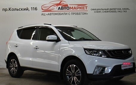 Geely Emgrand X7 I, 2019 год, 1 599 000 рублей, 2 фотография