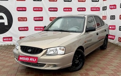 Hyundai Accent II, 2008 год, 499 990 рублей, 1 фотография