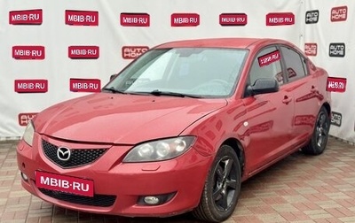 Mazda 3, 2005 год, 280 000 рублей, 1 фотография