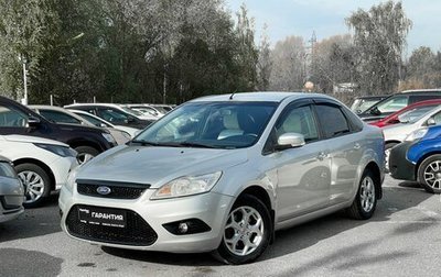 Ford Focus II рестайлинг, 2010 год, 789 000 рублей, 1 фотография