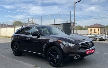 Infiniti QX70, 2015 год, 1 735 000 рублей, 1 фотография