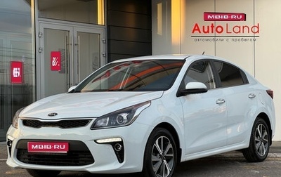 KIA Rio IV, 2020 год, 1 644 000 рублей, 1 фотография