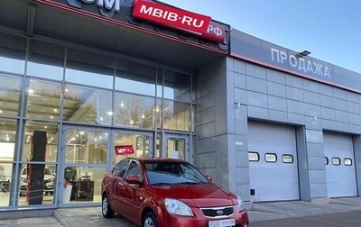 KIA Rio II, 2011 год, 796 000 рублей, 1 фотография