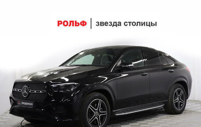 Mercedes-Benz GLE Coupe, 2023 год, 15 900 000 рублей, 1 фотография