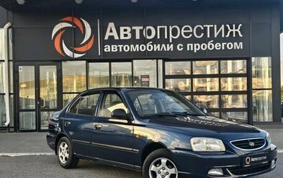 Hyundai Accent II, 2006 год, 550 000 рублей, 1 фотография