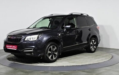 Subaru Forester, 2016 год, 1 697 000 рублей, 1 фотография