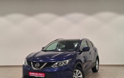 Nissan Qashqai, 2014 год, 1 699 000 рублей, 1 фотография