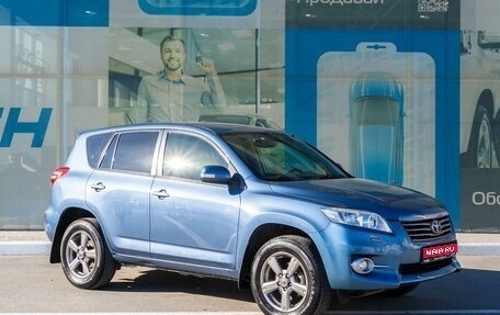 Toyota RAV4, 2012 год, 1 829 000 рублей, 1 фотография