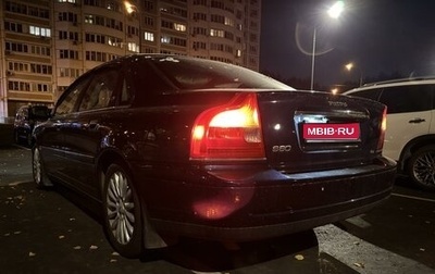 Volvo S80 II рестайлинг 2, 2004 год, 850 000 рублей, 1 фотография