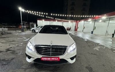 Mercedes-Benz S-Класс AMG, 2014 год, 4 300 000 рублей, 1 фотография