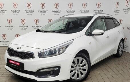 KIA cee'd III, 2017 год, 1 210 000 рублей, 1 фотография