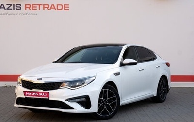 KIA Optima IV, 2018 год, 2 449 000 рублей, 1 фотография