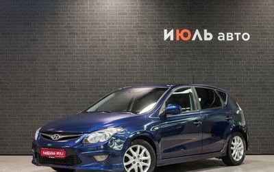 Hyundai i30 I, 2010 год, 699 000 рублей, 1 фотография