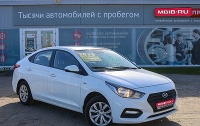 Hyundai Solaris II рестайлинг, 2018 год, 1 300 000 рублей, 1 фотография