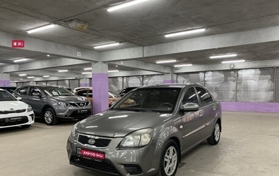 KIA Rio II, 2011 год, 590 000 рублей, 1 фотография