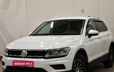 Volkswagen Tiguan II, 2018 год, 2 690 000 рублей, 1 фотография