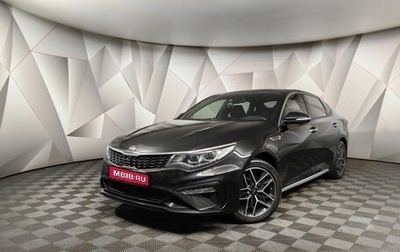 KIA Optima IV, 2018 год, 2 499 700 рублей, 1 фотография