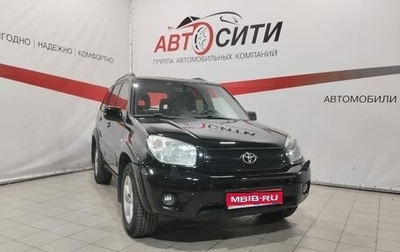 Toyota RAV4, 2005 год, 841 000 рублей, 1 фотография