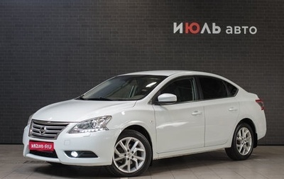 Nissan Sentra, 2016 год, 1 395 000 рублей, 1 фотография