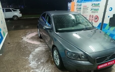 Volvo S40 II, 2005 год, 570 000 рублей, 1 фотография