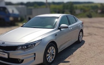 KIA Optima IV, 2018 год, 1 750 000 рублей, 1 фотография