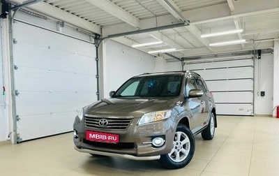 Toyota RAV4, 2011 год, 2 099 999 рублей, 1 фотография