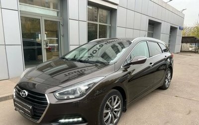 Hyundai i40 I рестайлинг, 2017 год, 1 720 000 рублей, 1 фотография