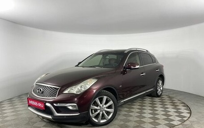 Infiniti QX50 I рестайлинг, 2016 год, 2 199 000 рублей, 1 фотография