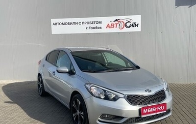 KIA Cerato III, 2014 год, 1 380 000 рублей, 1 фотография