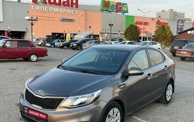 KIA Rio III рестайлинг, 2016 год, 1 130 000 рублей, 1 фотография