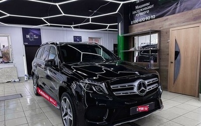 Mercedes-Benz GLS, 2016 год, 5 500 000 рублей, 1 фотография