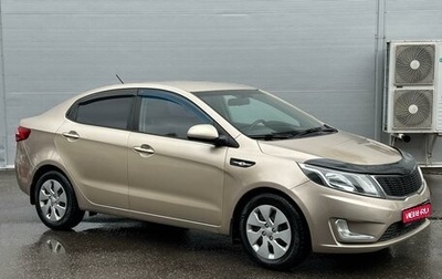 KIA Rio III рестайлинг, 2013 год, 960 000 рублей, 1 фотография