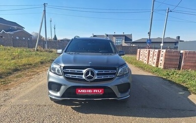 Mercedes-Benz GLS, 2016 год, 5 250 000 рублей, 1 фотография