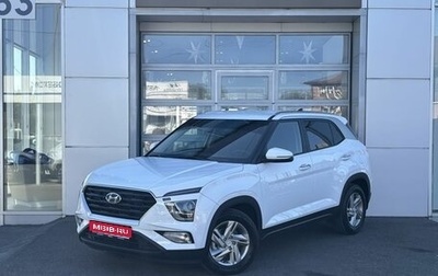 Hyundai Creta, 2022 год, 2 540 000 рублей, 1 фотография