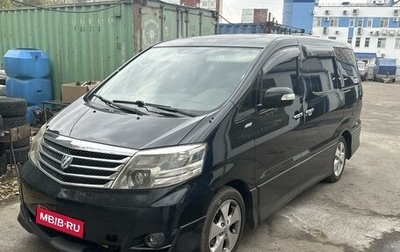 Toyota Alphard III, 2006 год, 1 700 000 рублей, 1 фотография