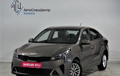 KIA Rio IV, 2022 год, 2 129 000 рублей, 1 фотография