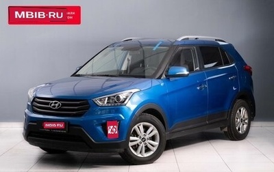 Hyundai Creta I рестайлинг, 2017 год, 2 050 000 рублей, 1 фотография