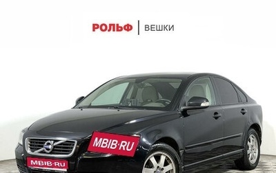 Volvo S40 II, 2011 год, 1 098 000 рублей, 1 фотография