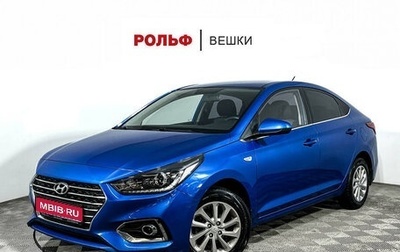 Hyundai Solaris II рестайлинг, 2018 год, 1 548 000 рублей, 1 фотография