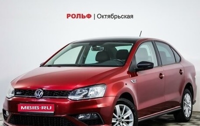 Volkswagen Polo VI (EU Market), 2017 год, 1 199 000 рублей, 1 фотография