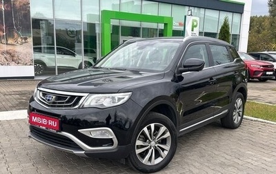 Geely Atlas I, 2019 год, 1 950 000 рублей, 1 фотография