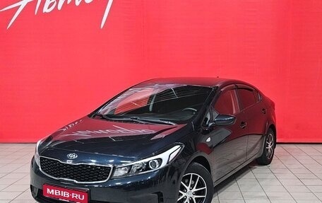 KIA Cerato III, 2018 год, 1 529 000 рублей, 1 фотография