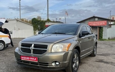 Dodge Caliber I рестайлинг, 2007 год, 500 000 рублей, 1 фотография