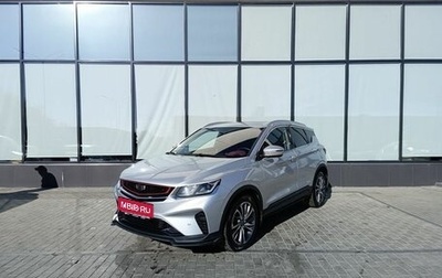 Geely Coolray I, 2021 год, 2 129 000 рублей, 1 фотография