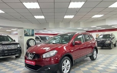 Nissan Qashqai+2 I, 2013 год, 1 485 000 рублей, 1 фотография