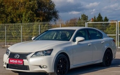 Lexus GS IV рестайлинг, 2013 год, 2 700 000 рублей, 1 фотография