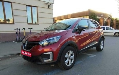 Renault Kaptur I рестайлинг, 2020 год, 2 149 000 рублей, 1 фотография