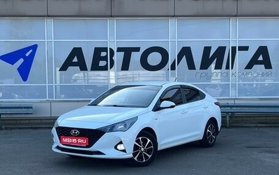 Hyundai Solaris II рестайлинг, 2020 год, 1 594 000 рублей, 1 фотография